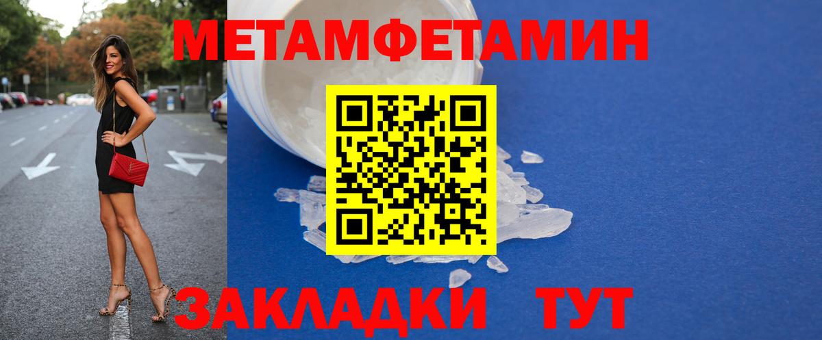 АМФ 98%  Вход с VPN  Амфетамин  Тимашёвск 