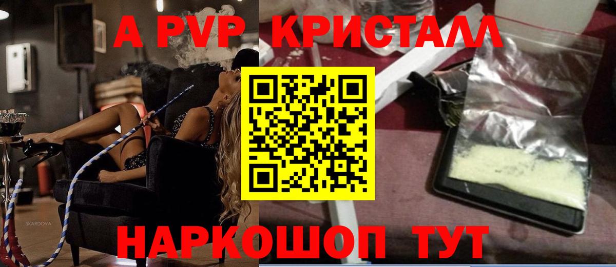 Alfa_PVP Соль  купить наркотик  Тимашёвск  Вход с VPN 