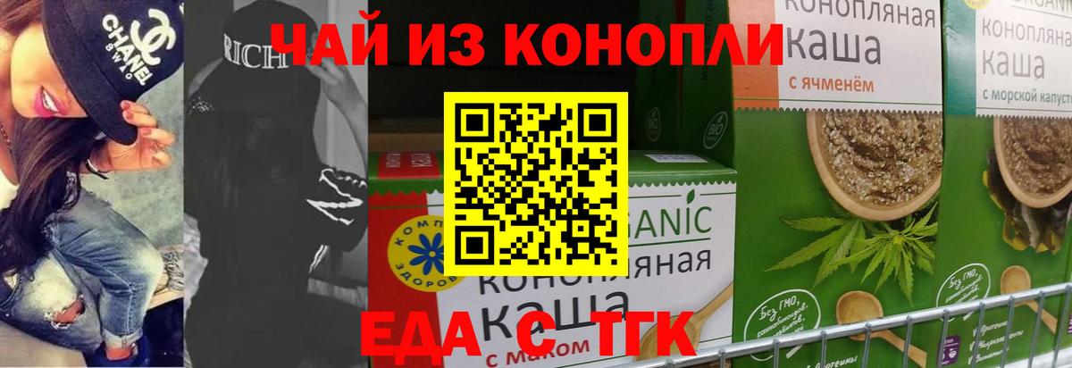 Печенье с ТГК марихуана  Вход с VPN  Тимашёвск 