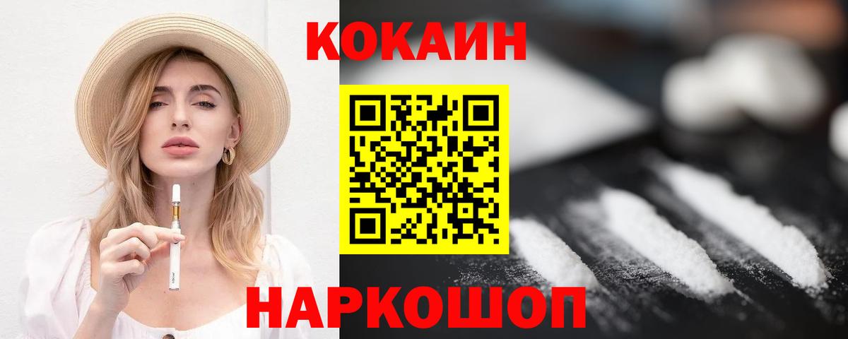 КОКАИН Эквадор Тимашёвск