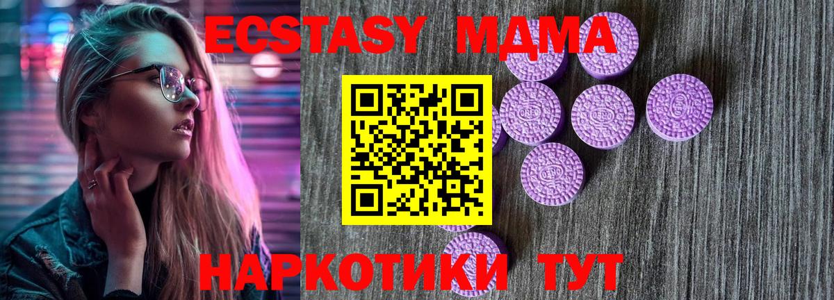 Экстази  Экстази Cube  Тимашёвск  Вход с VPN  Экстази XTC 