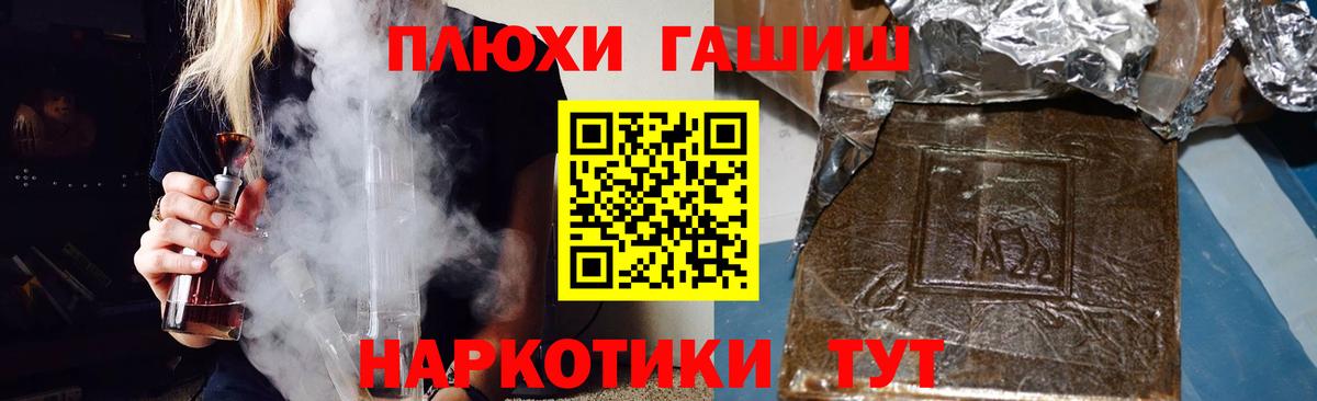 ГАШИШ VHQ Тимашёвск