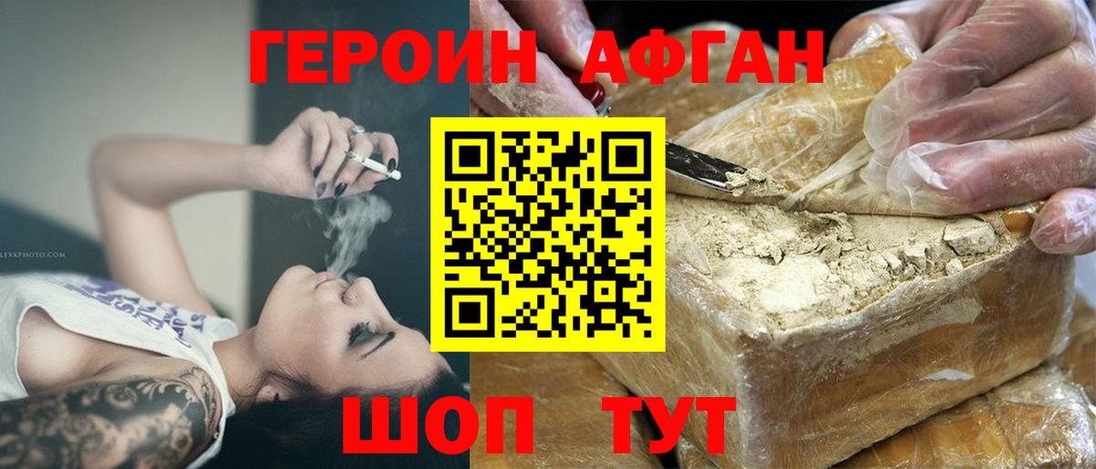 Тимашёвск  ГЕРОИН  Вход с VPN  ГЕРОИН герыч 
