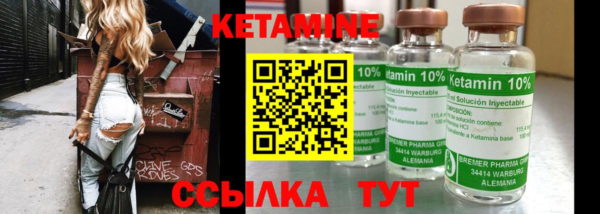 Кетамин ketamine Тимашёвск