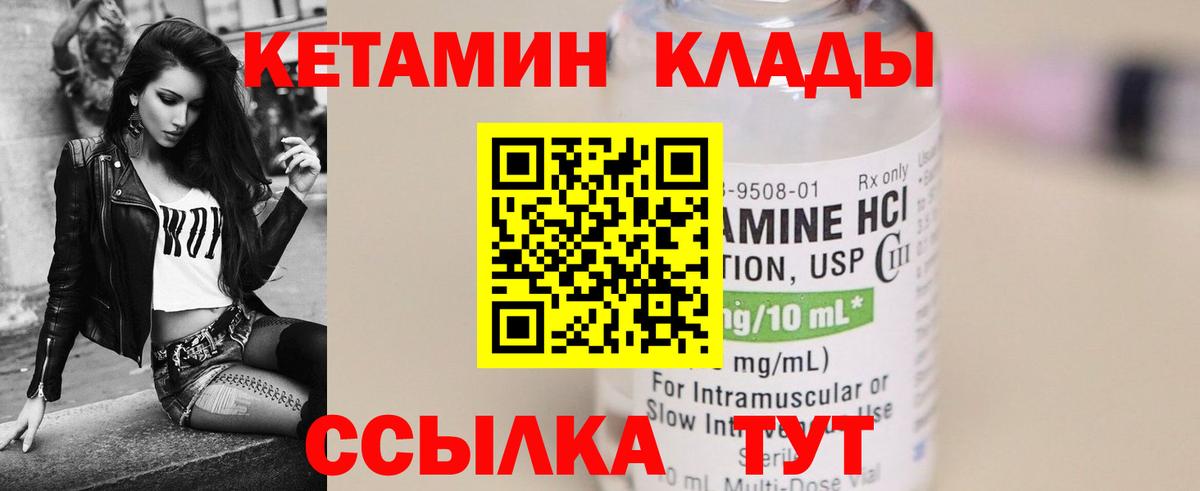КЕТАМИН VHQ  Вход с VPN  Тимашёвск 