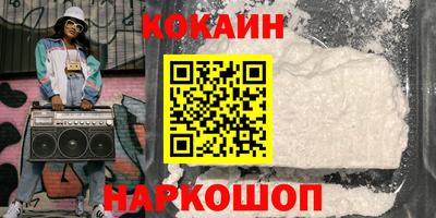 кокаин Малоярославец