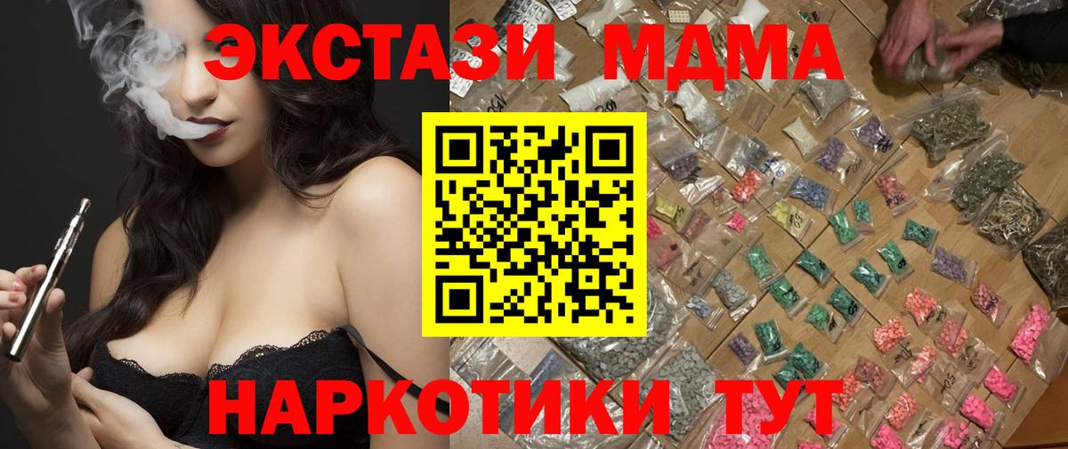 Тимашёвск  МДМА Molly  Вход с VPN  MDMA молли 