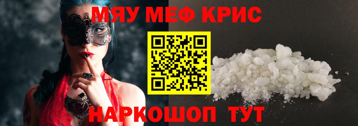 МЕФ  Меф кристаллы  Вход с VPN  Тимашёвск  Мефедрон 