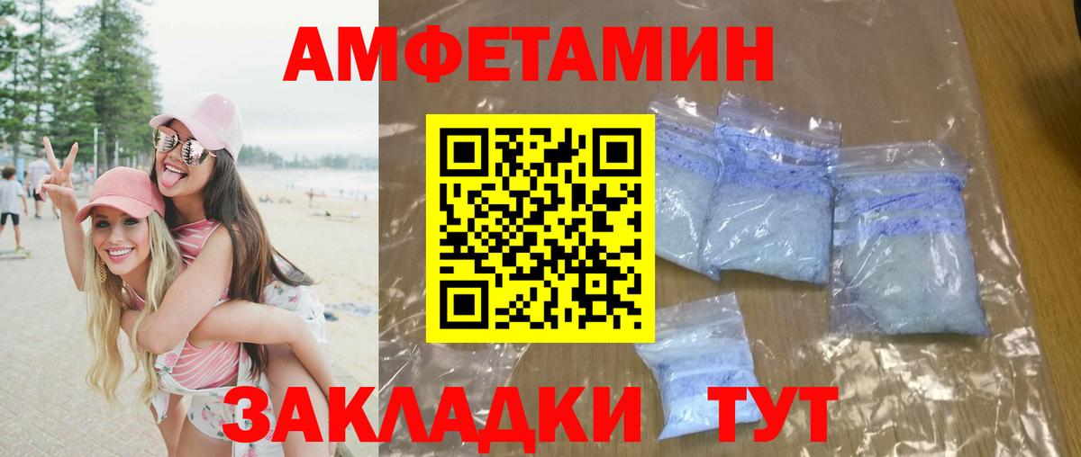 Тимашёвск  МЕТАМФЕТАМИН пудра  Вход с VPN 