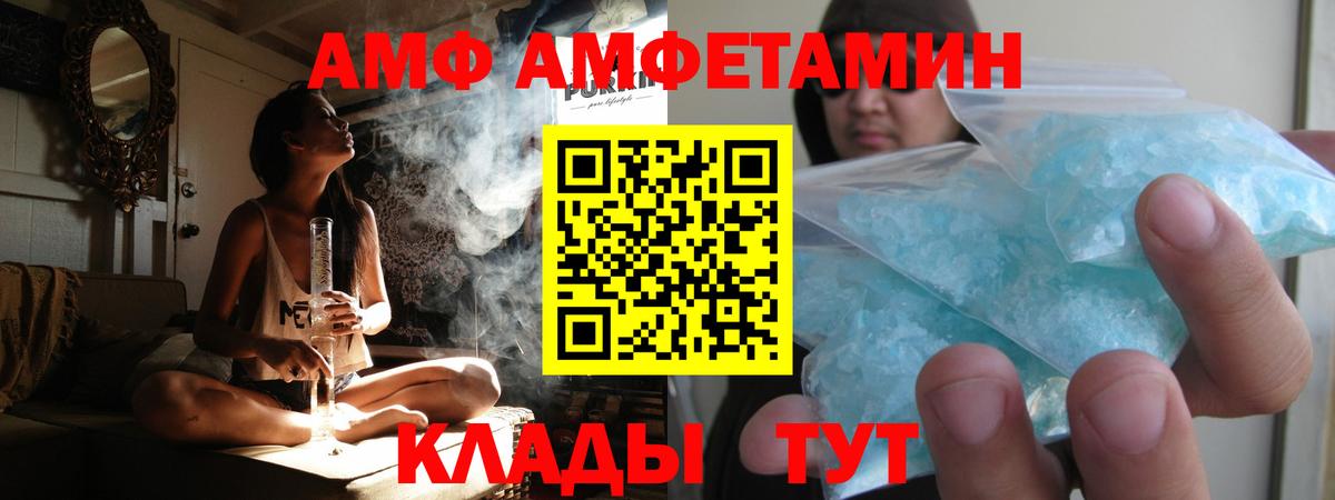 МЕТАМФЕТАМИН пудра Тимашёвск