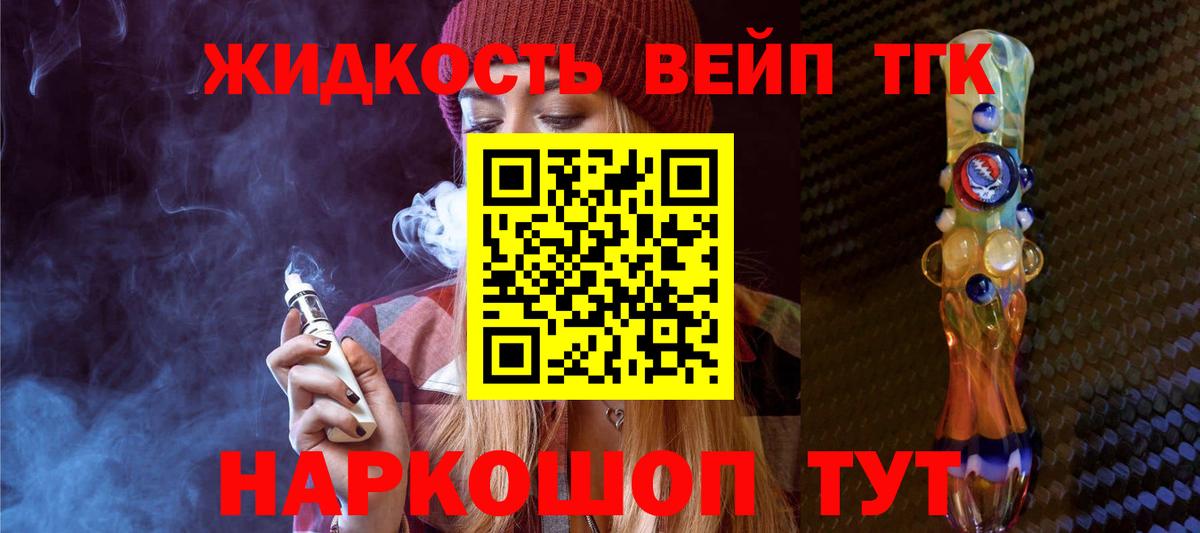 ТГК THC oil Тимашёвск