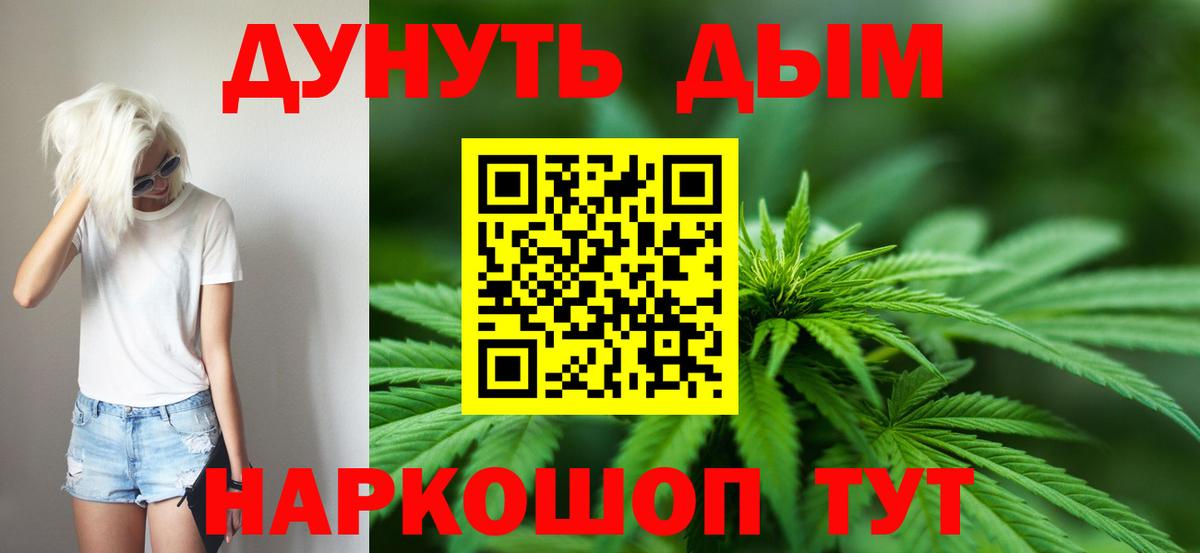 МАРИХУАНА сатива  Канабис AK-47  МАРИХУАНА тримм  Вход с VPN  Тимашёвск 